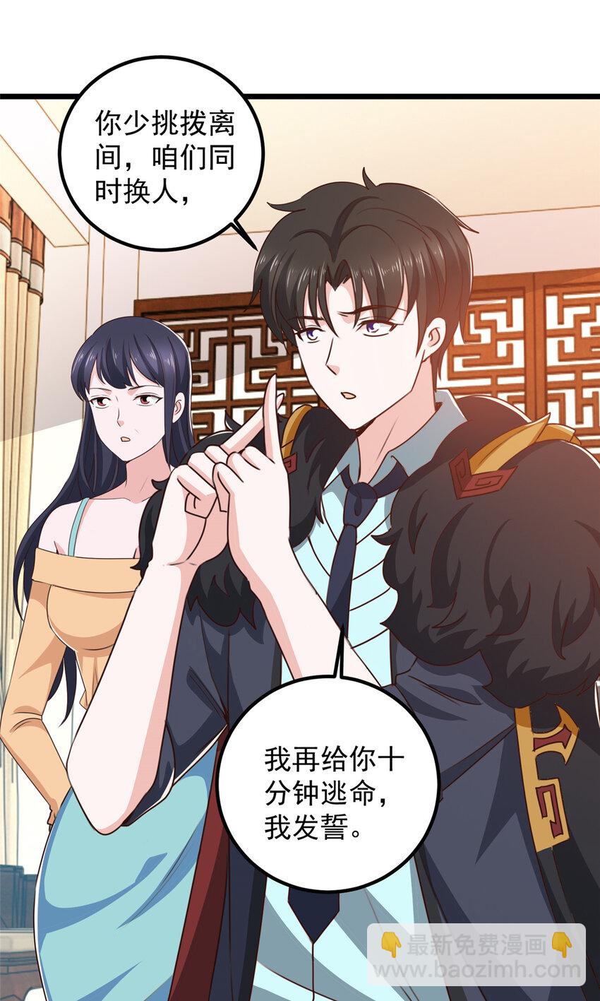 114 人生无奈-第115话