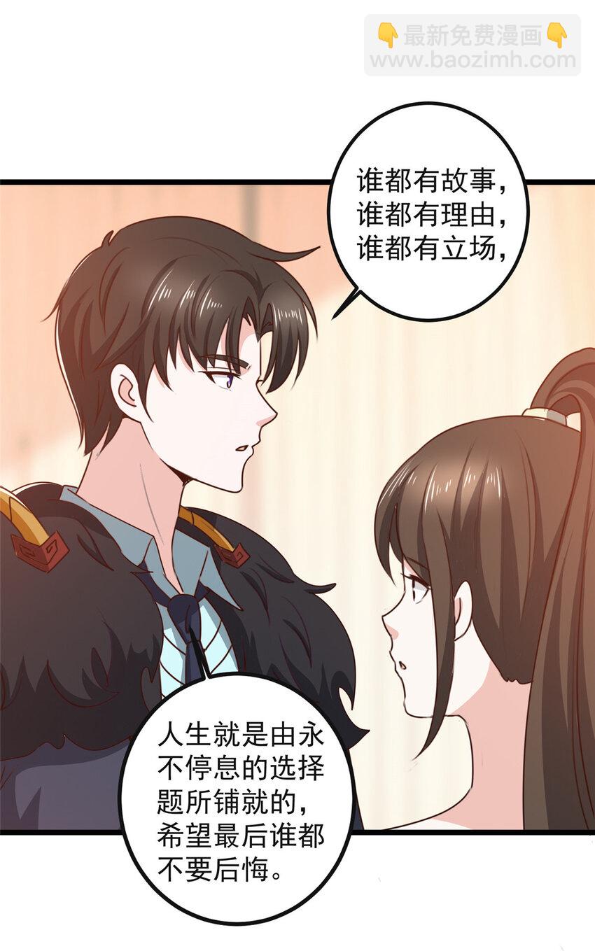 116 下不去手-第117话