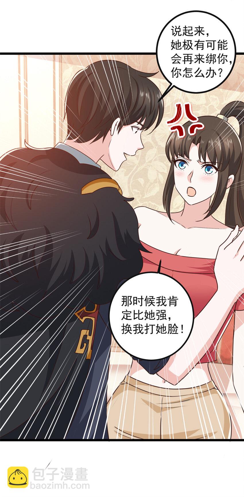 116 下不去手-第117话