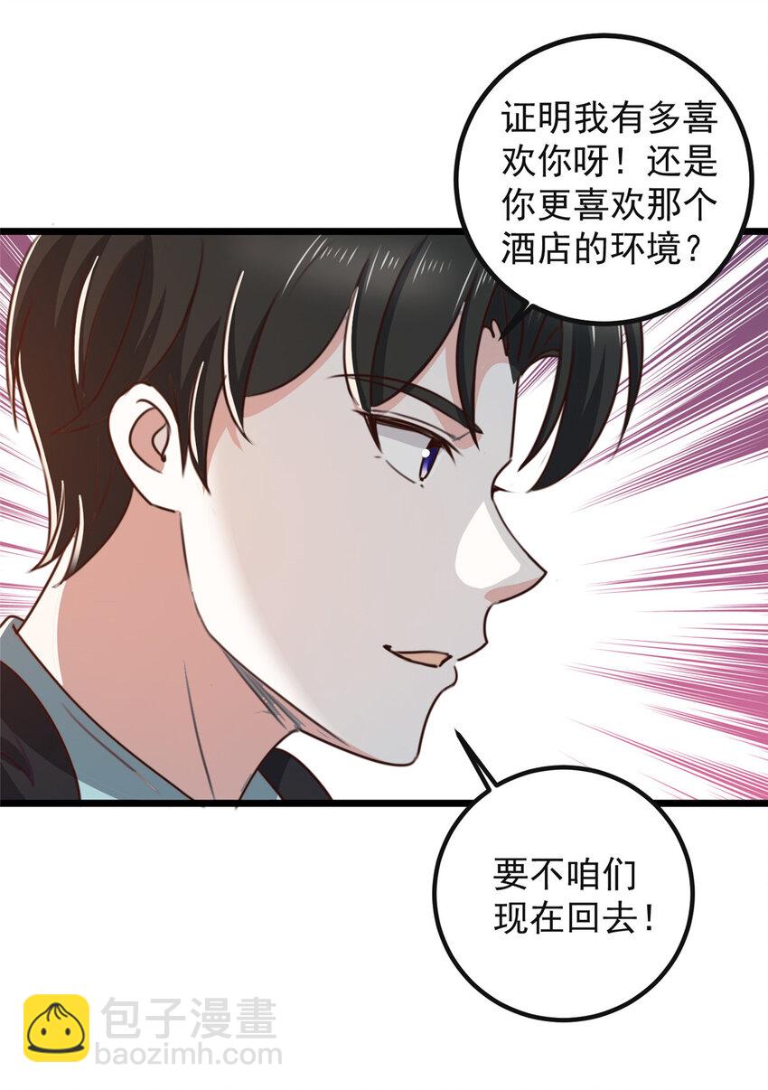 116 下不去手-第117话