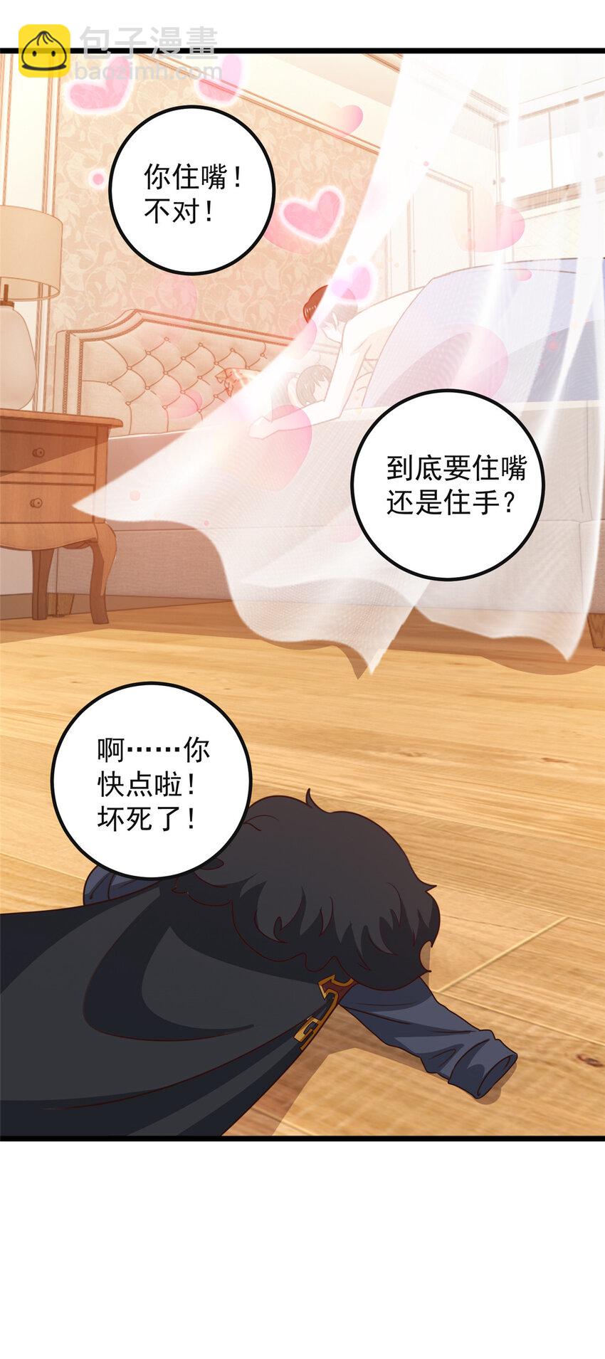 116 下不去手-第117话