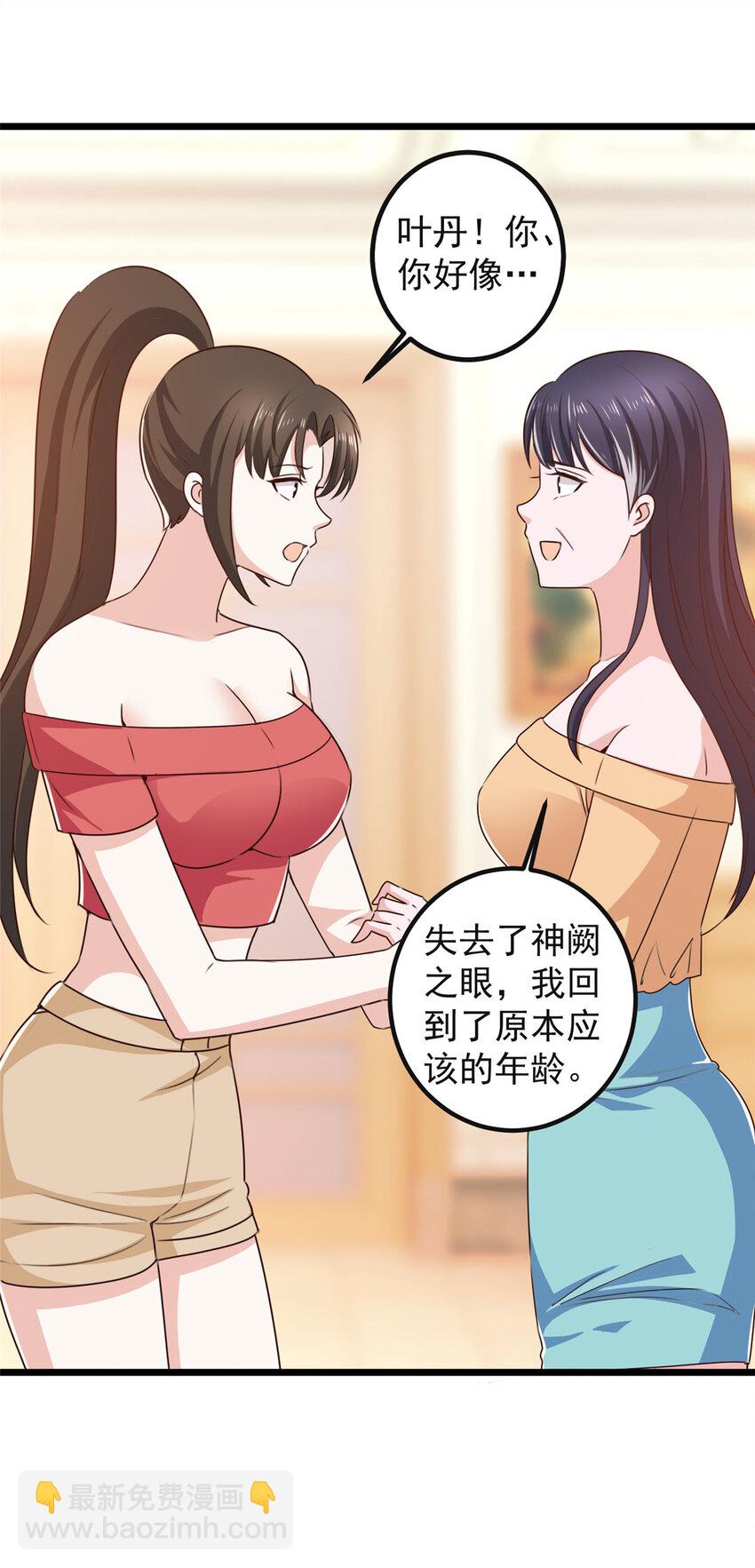 116 下不去手-第117话