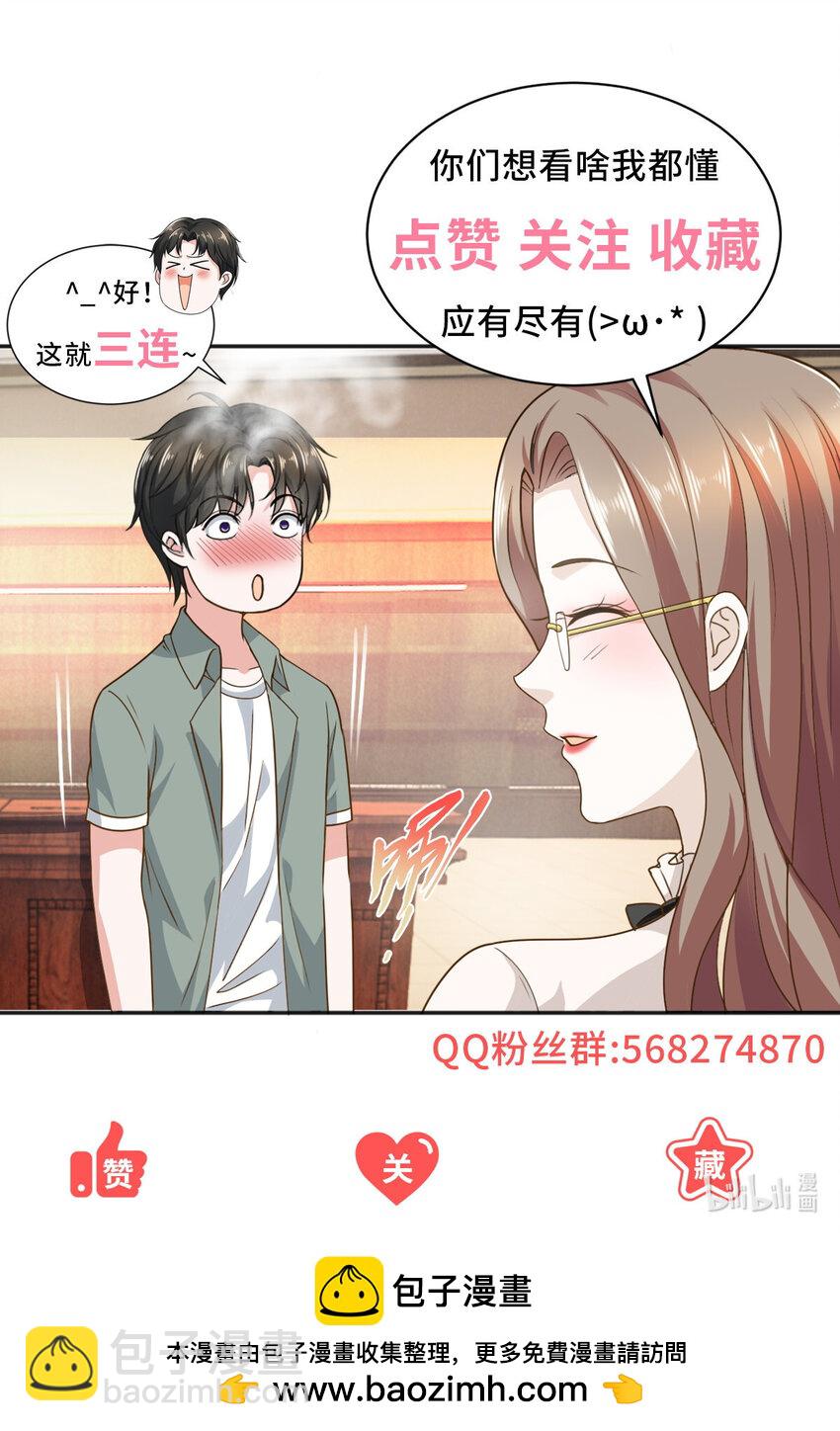 116 下不去手-第117话