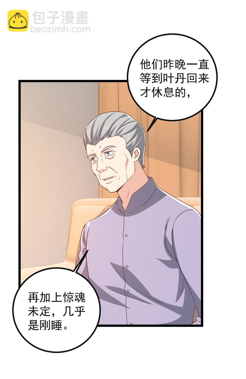 116 下不去手-第117话