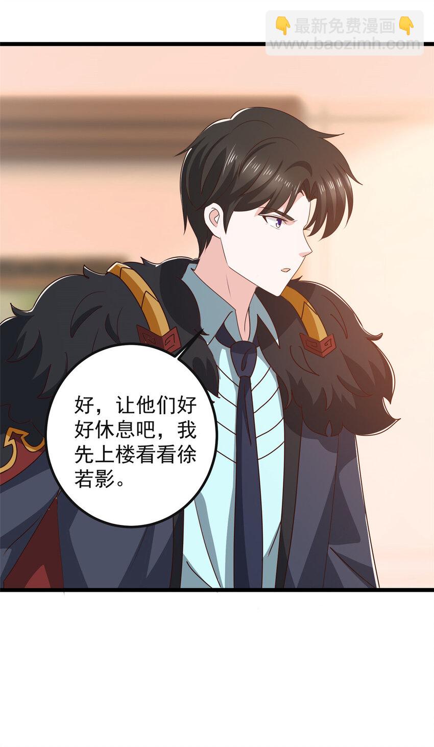 116 下不去手-第117话