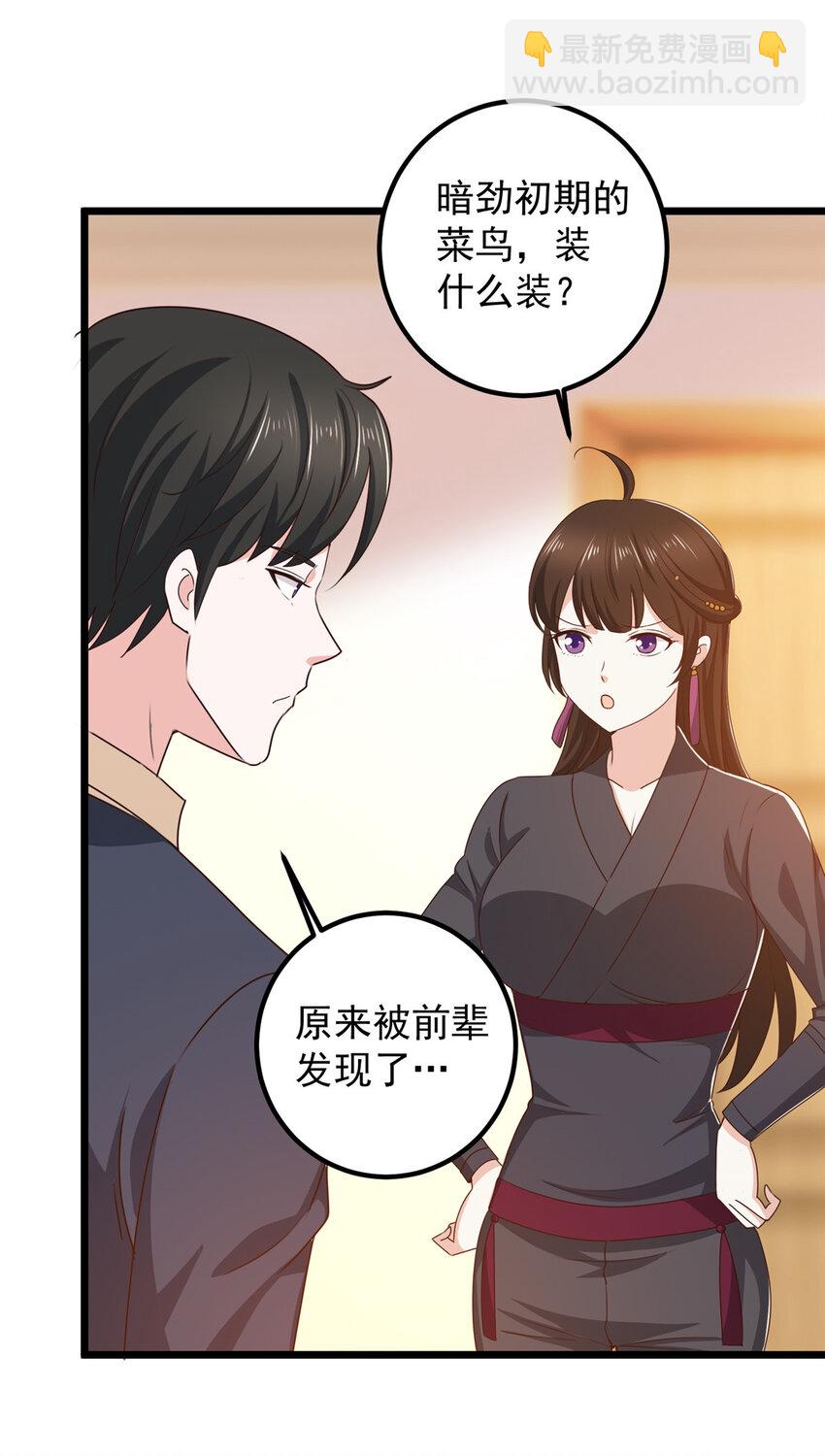 118 S或者M都可以-第119话