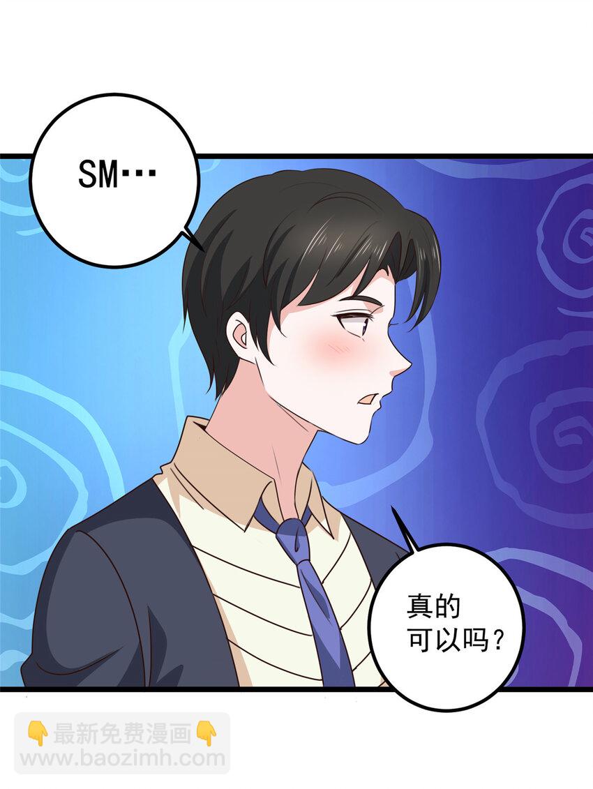 118 S或者M都可以-第119话