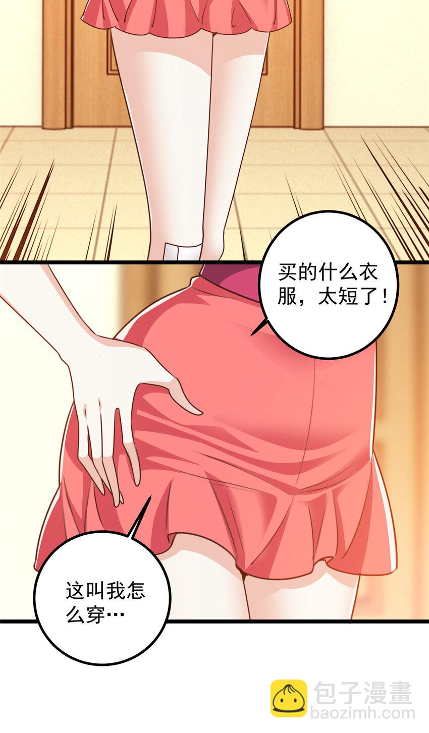 118 S或者M都可以-第119话