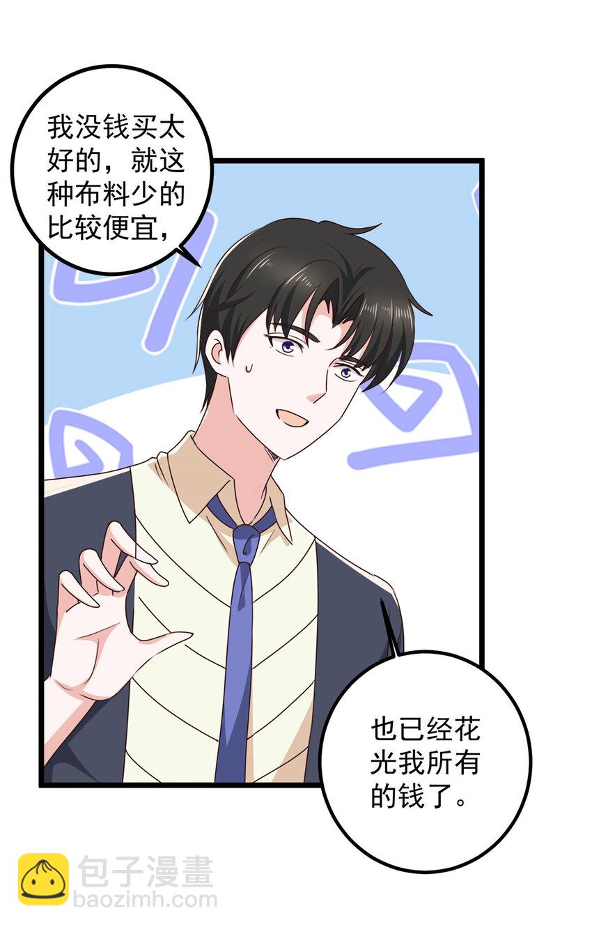 118 S或者M都可以-第119话