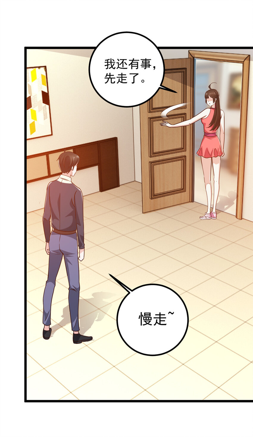 118 S或者M都可以-第119话