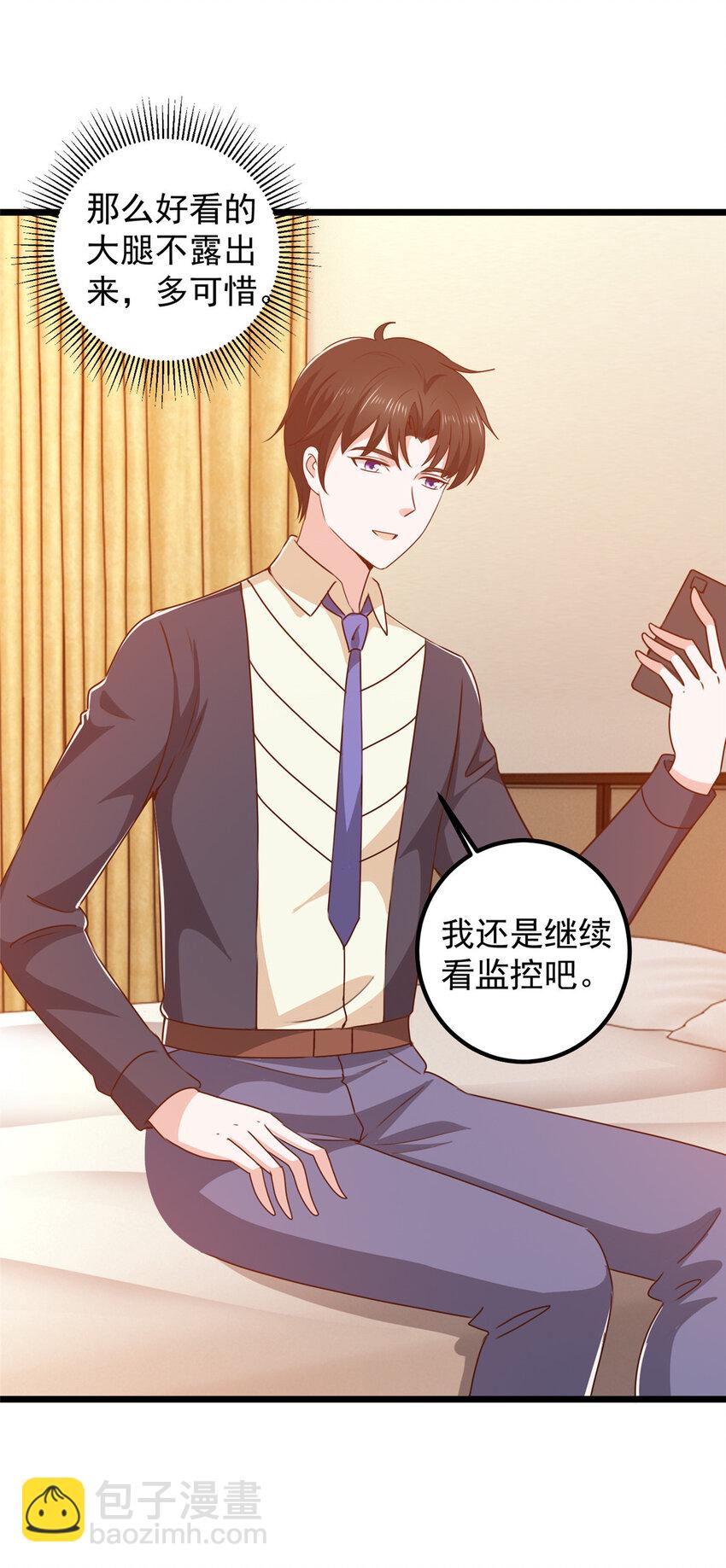 118 S或者M都可以-第119话