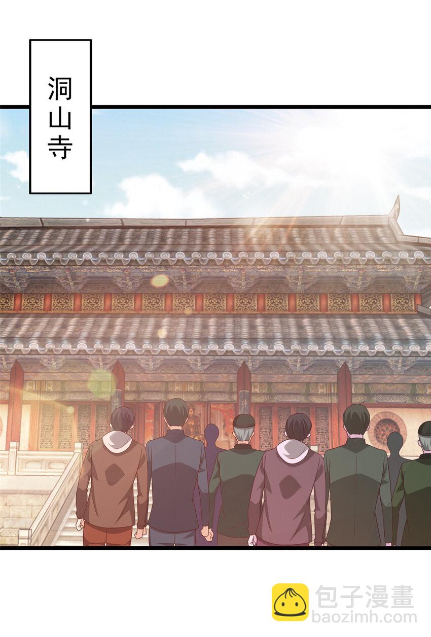 118 S或者M都可以-第119话