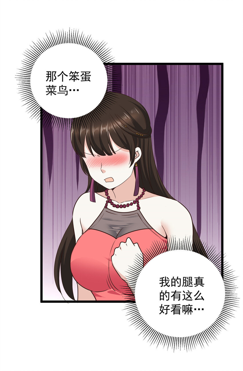 118 S或者M都可以-第119话