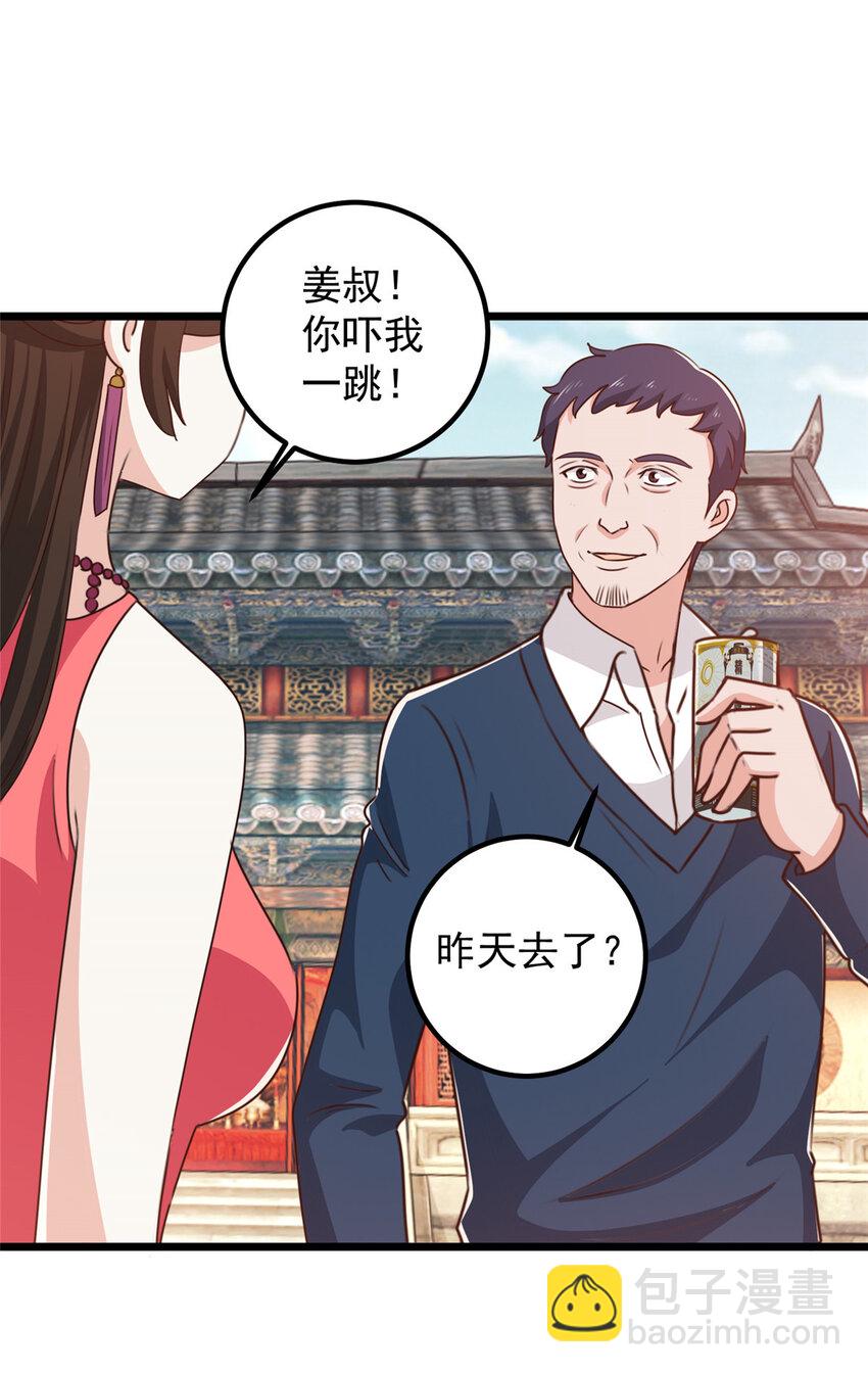 118 S或者M都可以-第119话