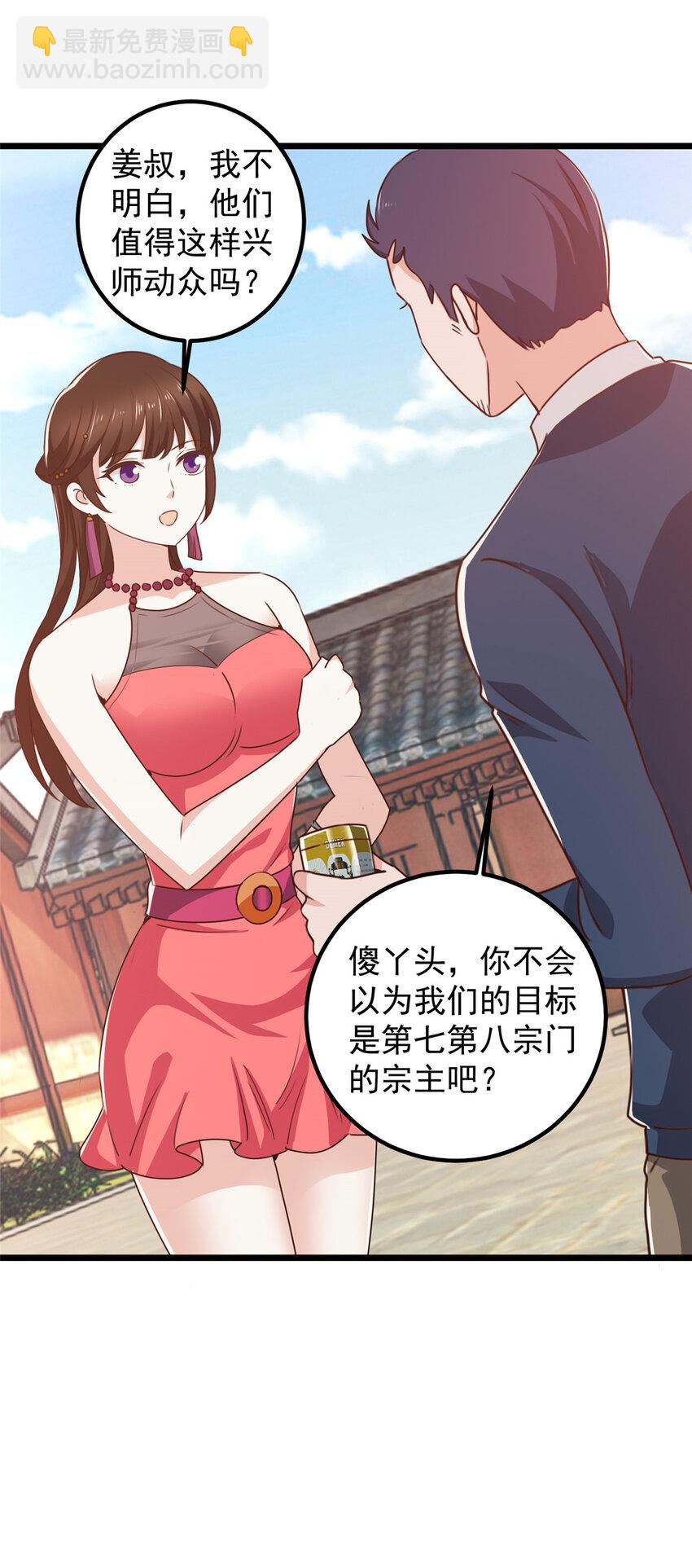 118 S或者M都可以-第119话