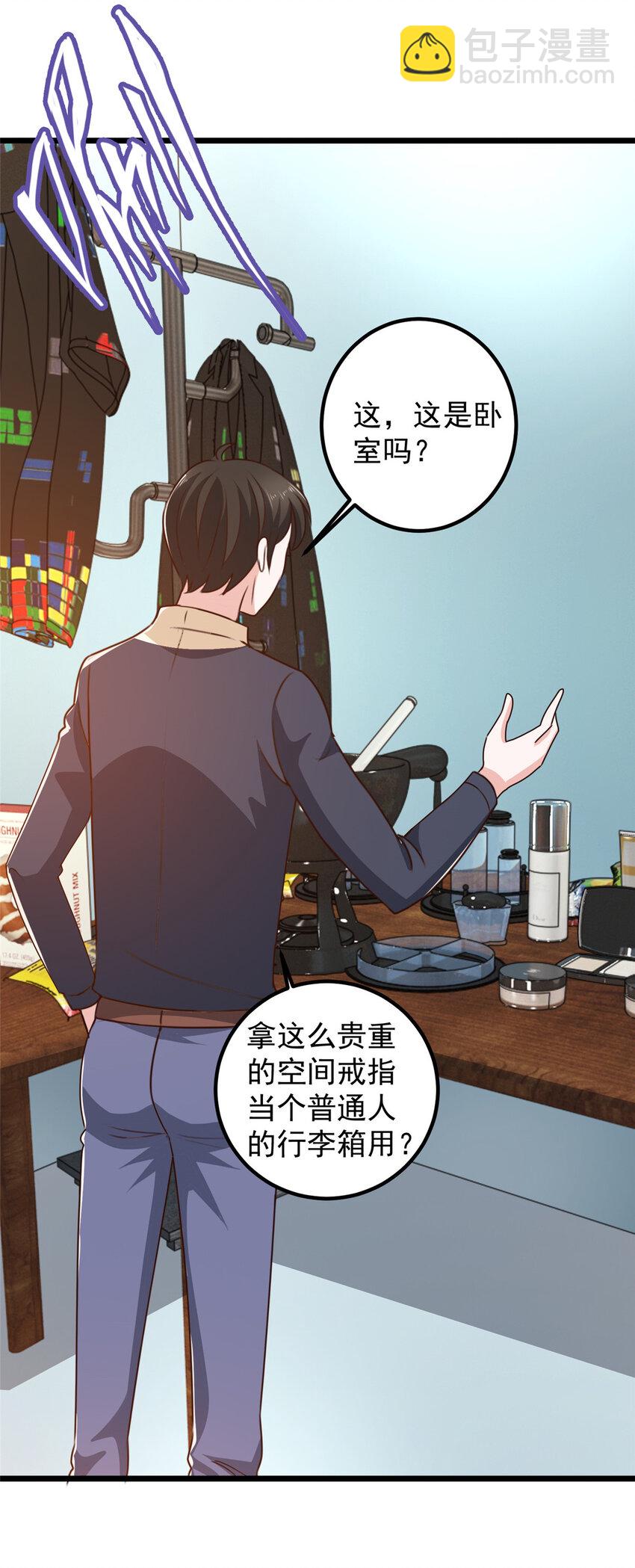 118 S或者M都可以-第119话