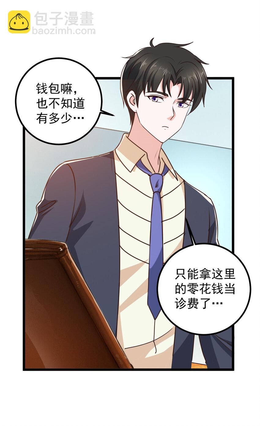 118 S或者M都可以-第119话