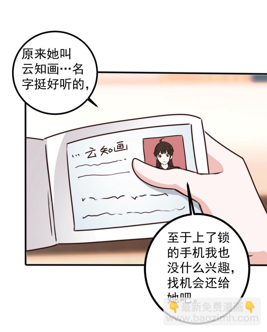 118 S或者M都可以-第119话