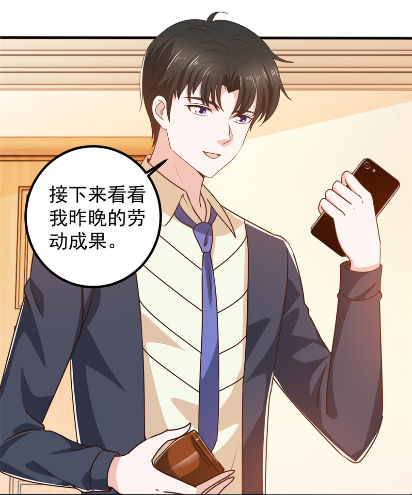 118 S或者M都可以-第119话