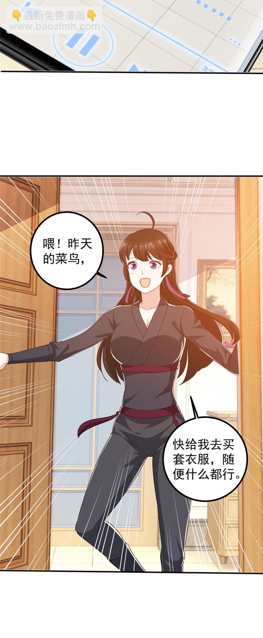 118 S或者M都可以-第119话