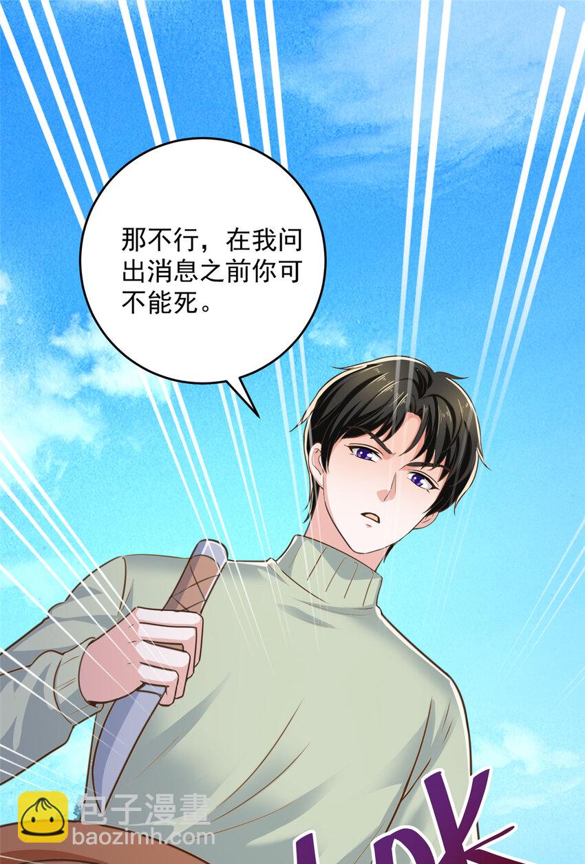 12 这个未婚妻不能要-第13话