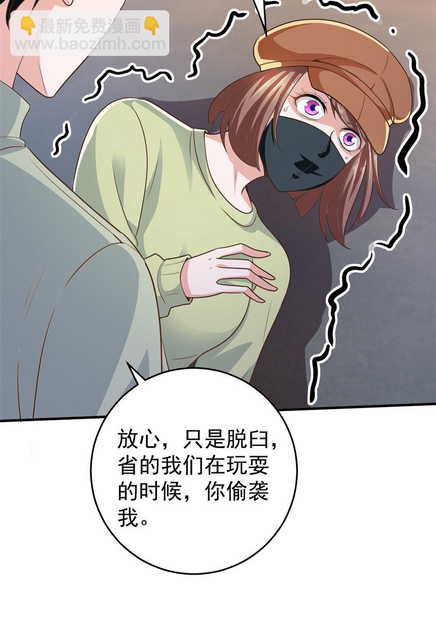 12 这个未婚妻不能要-第13话