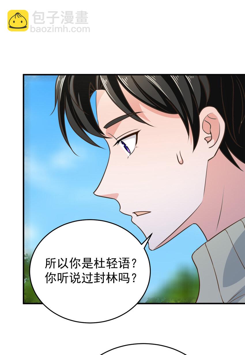 12 这个未婚妻不能要-第13话