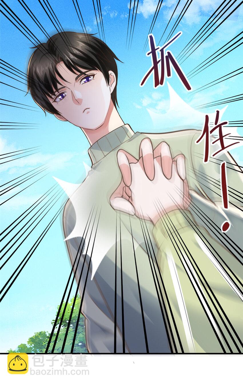 12 这个未婚妻不能要-第13话