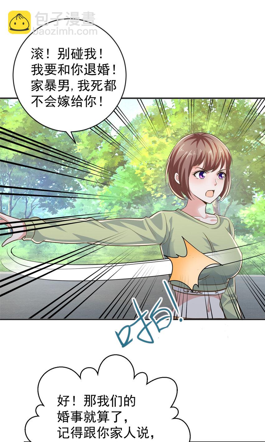 12 这个未婚妻不能要-第13话