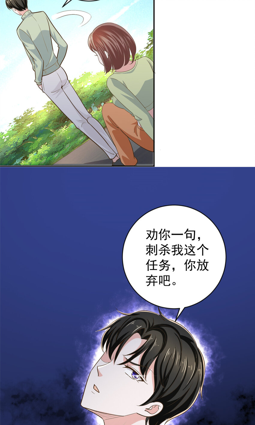 12 这个未婚妻不能要-第13话