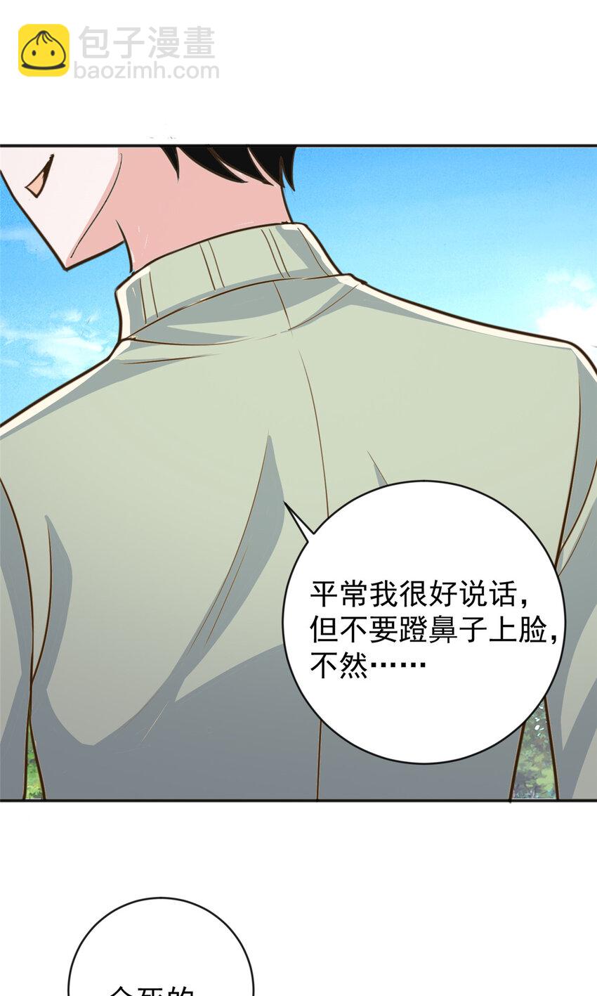 12 这个未婚妻不能要-第13话