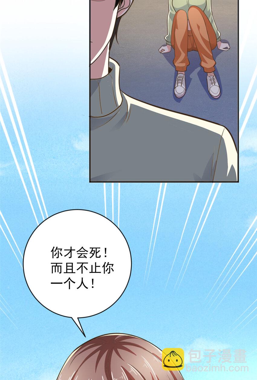 12 这个未婚妻不能要-第13话