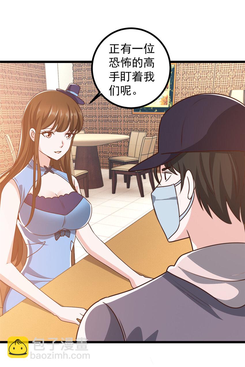 120 熟悉的灵魂味道-第121话