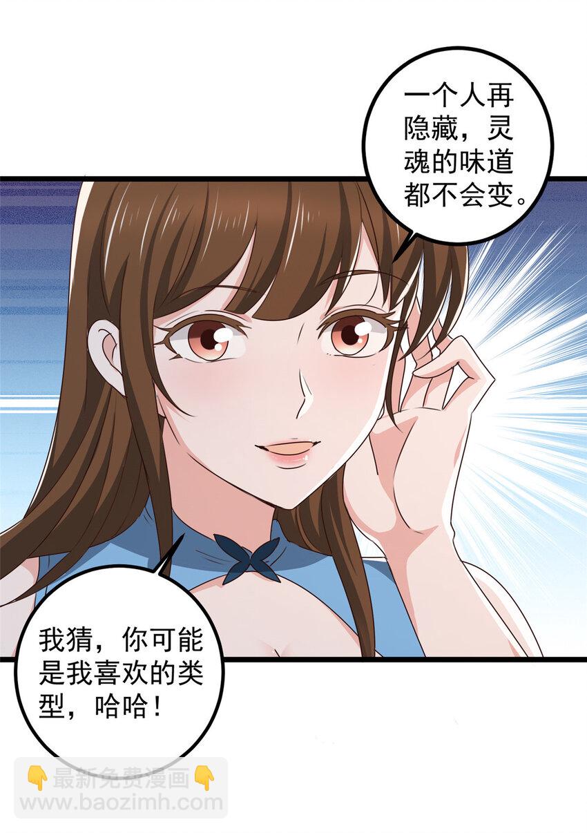 120 熟悉的灵魂味道-第121话