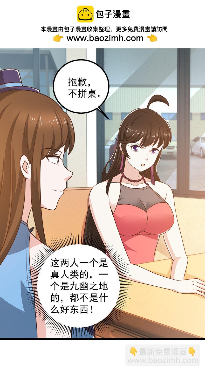 120 熟悉的灵魂味道-第121话