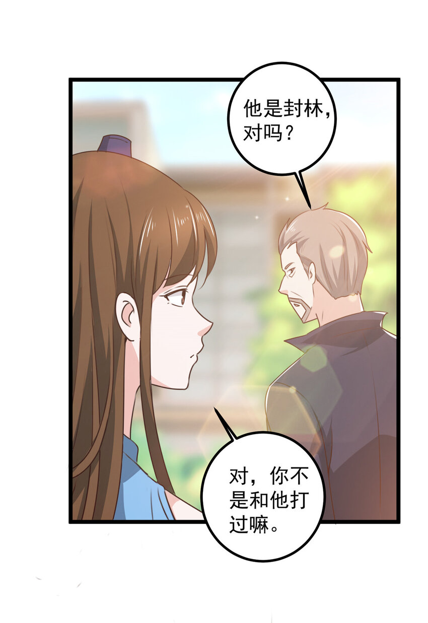 120 熟悉的灵魂味道-第121话