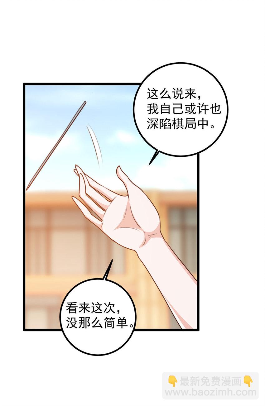 120 熟悉的灵魂味道-第121话