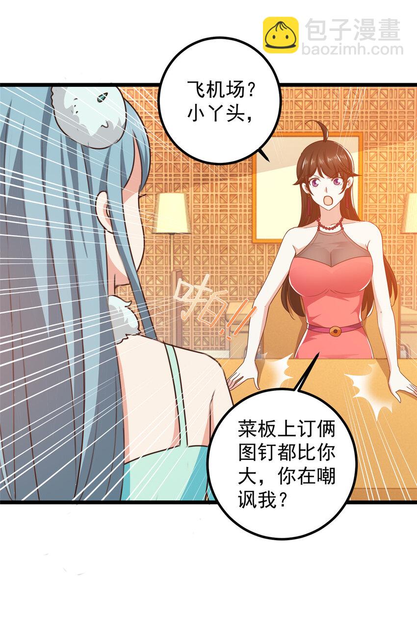 120 熟悉的灵魂味道-第121话