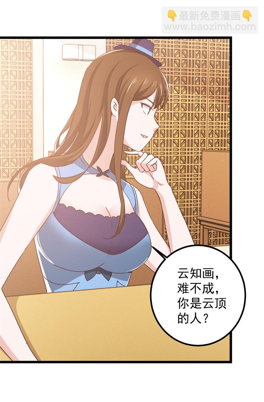 120 熟悉的灵魂味道-第121话