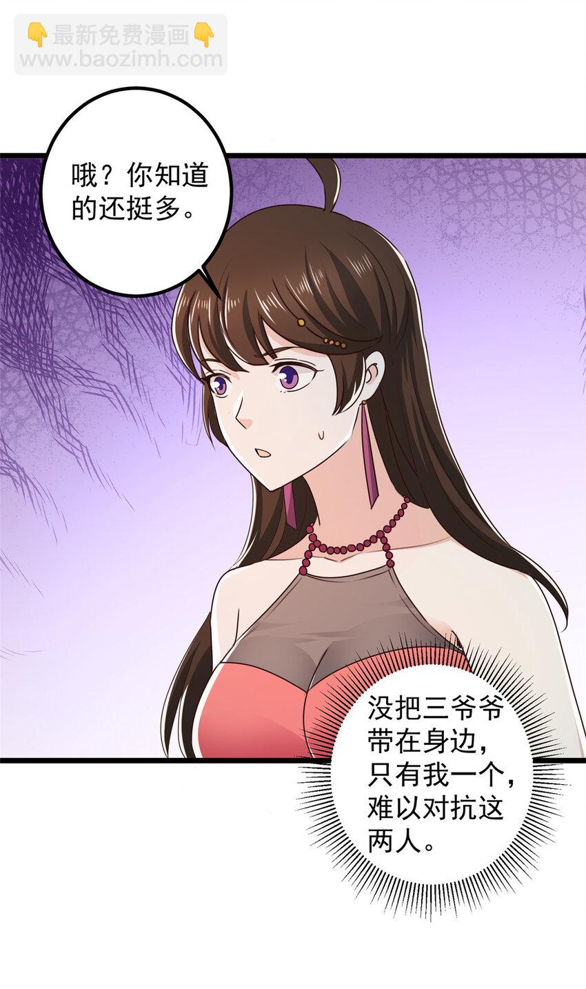 120 熟悉的灵魂味道-第121话