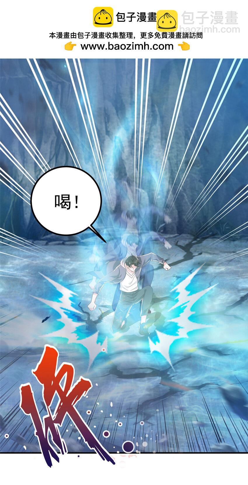 122 蚩令的真面目-第123话