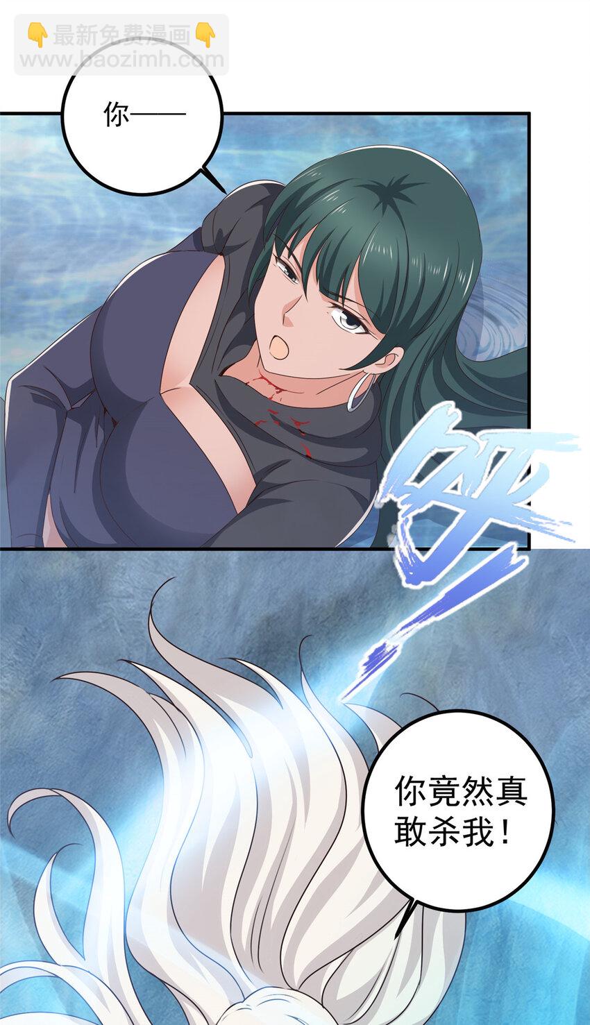 122 蚩令的真面目-第123话