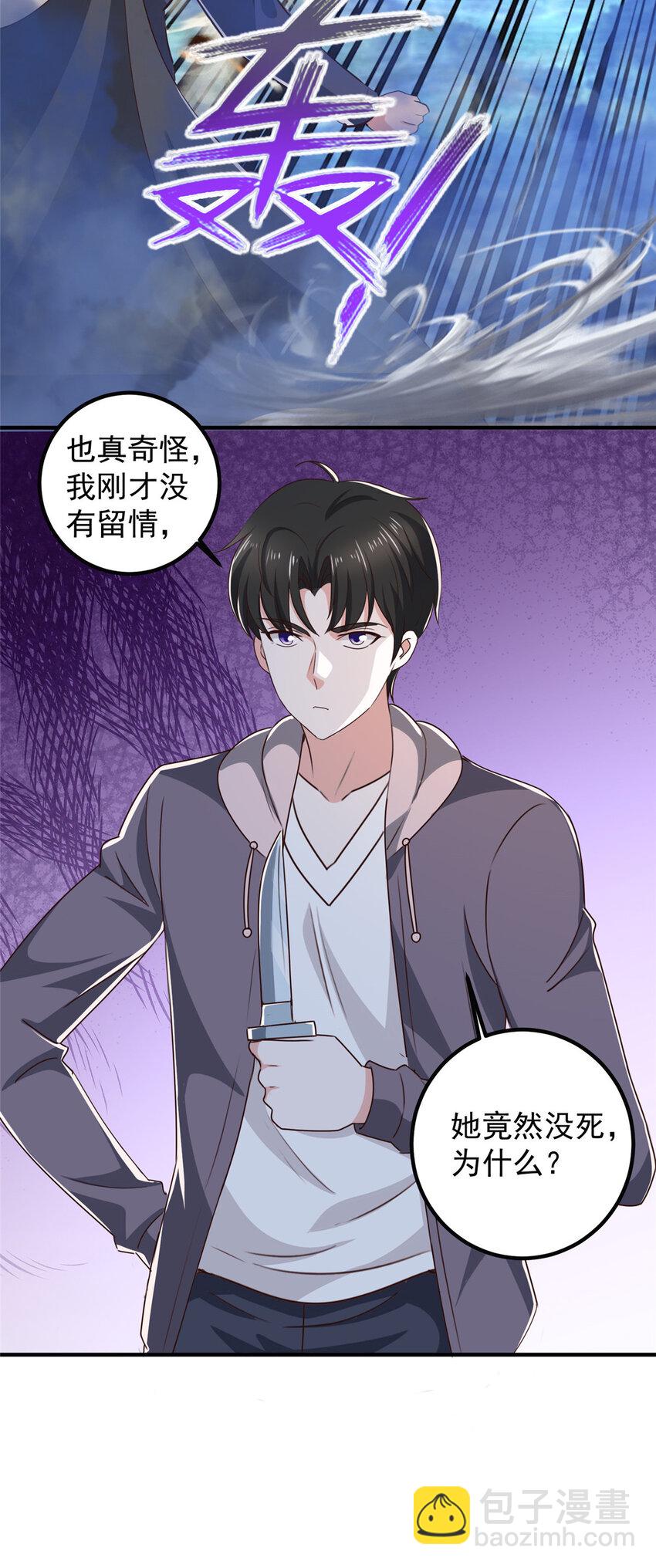 122 蚩令的真面目-第123话