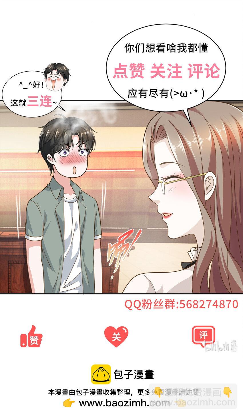 122 蚩令的真面目-第123话