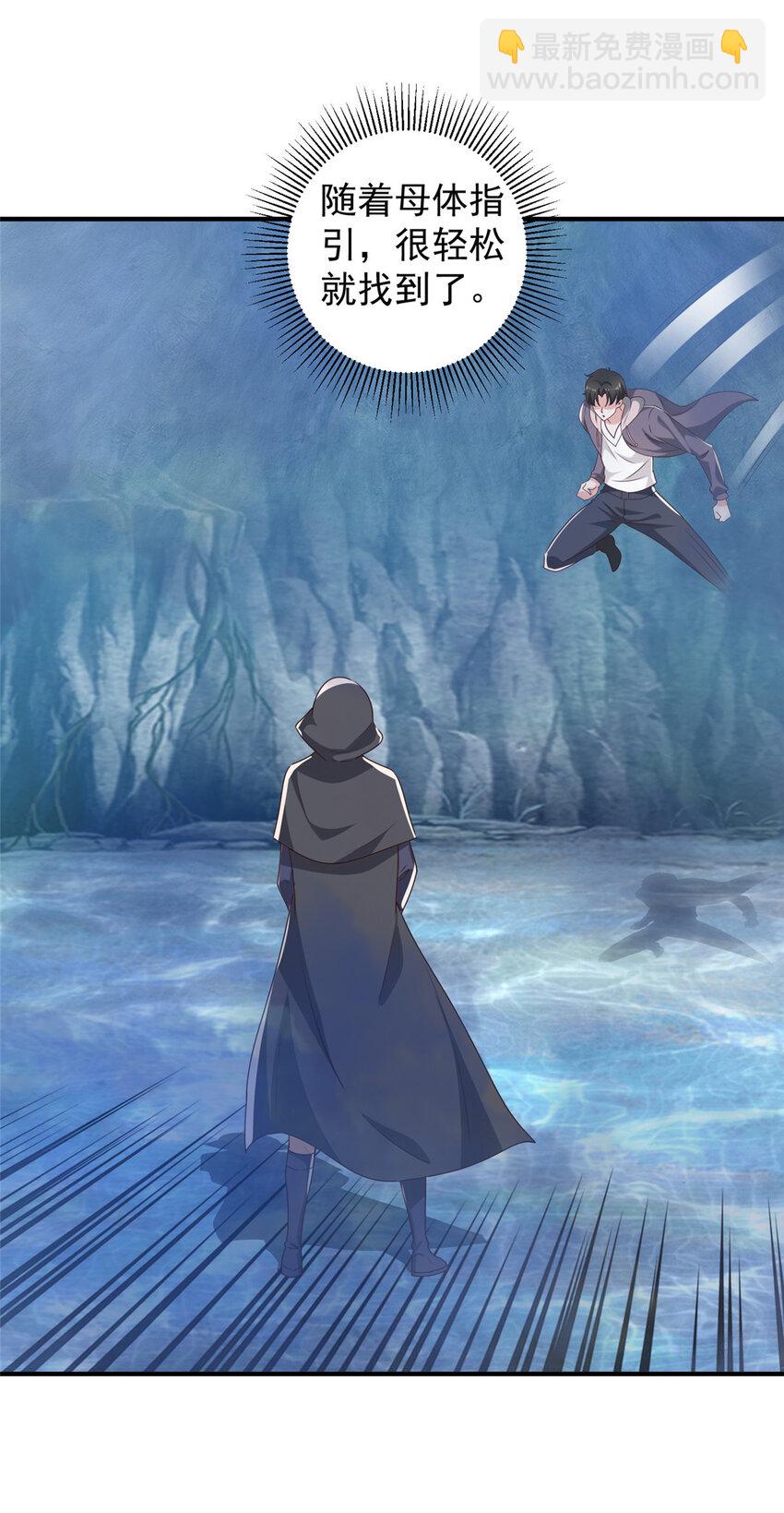 122 蚩令的真面目-第123话