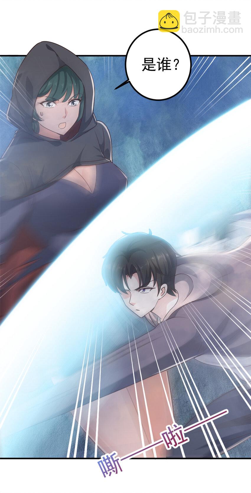 122 蚩令的真面目-第123话