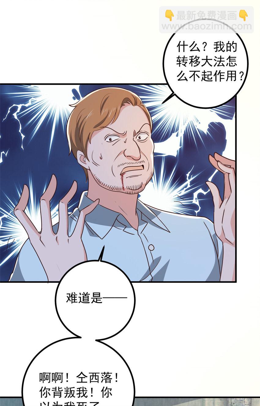 124 梁蝶的建议-第125话