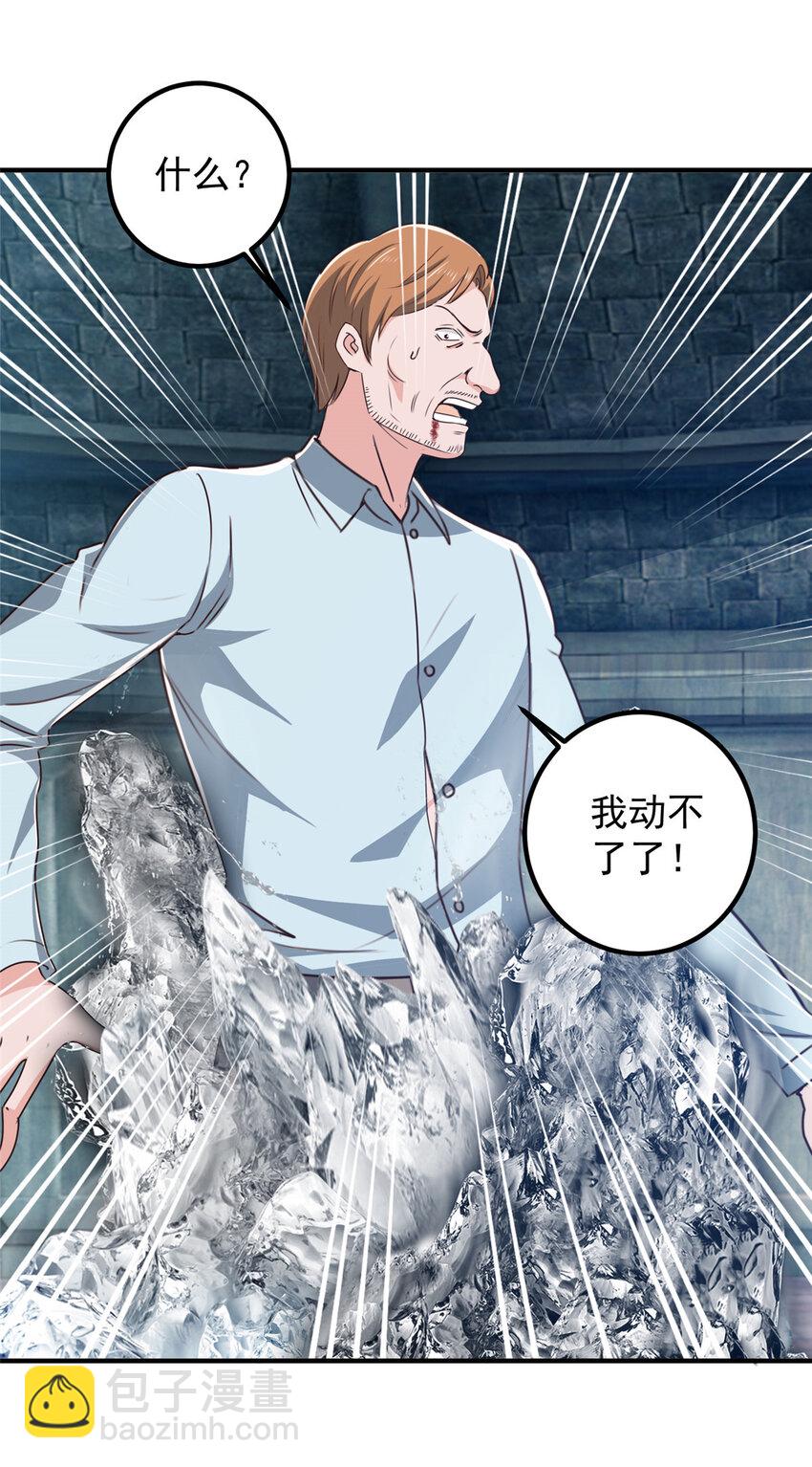 124 梁蝶的建议-第125话