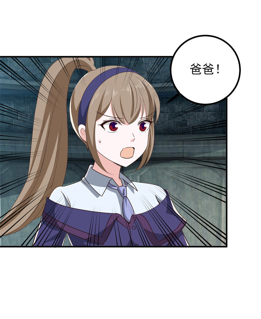 124 梁蝶的建议-第125话