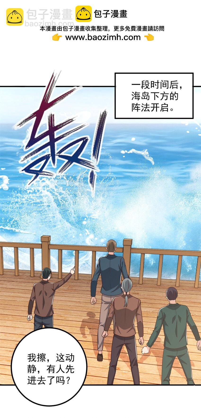 124 梁蝶的建议-第125话